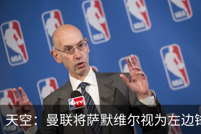 天空：曼联将萨默维尔视为左边锋头号目标，但取决于拉什福德去留